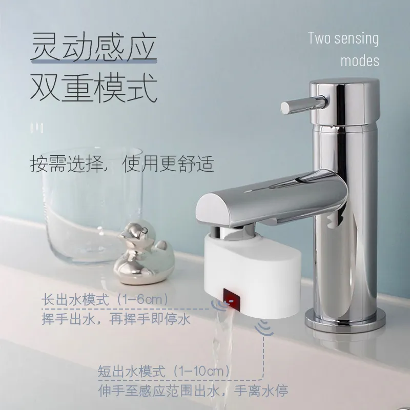 灵动感应.webp